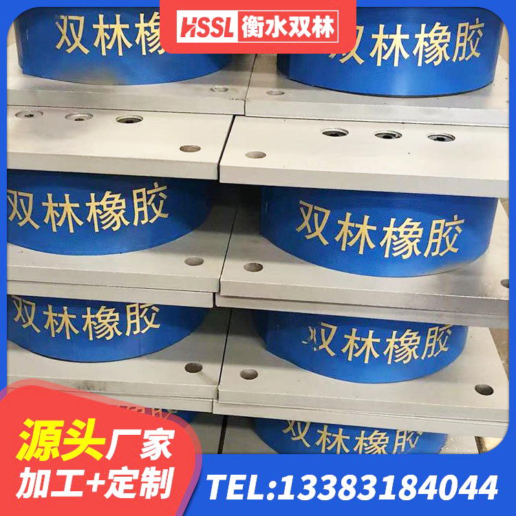 广丰区建筑厚肉橡胶隔震支座源头工厂 广丰区HDR1300高阻尼隔震支座 广丰区圆形高阻尼橡胶隔震支座的源头工厂 广丰区建筑成品橡胶隔震支座源头工厂 - 第6张