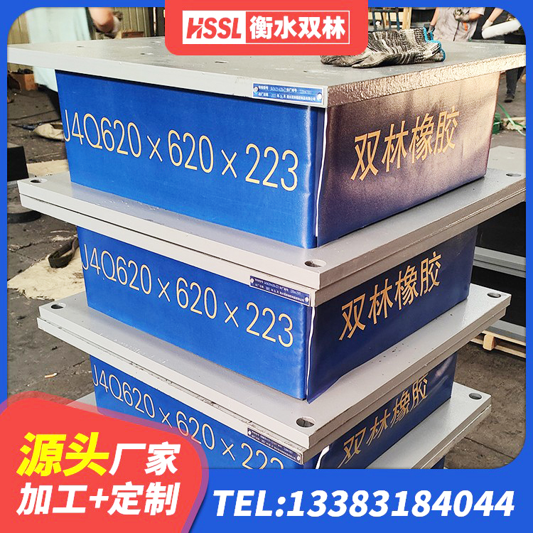 广丰区建筑铅芯防震支座定制 广丰区建筑叠层橡胶减震支座 广丰区LRB500隔震支座多少钱 广丰区建筑隔震支座LNR800生产厂家 - 第4张