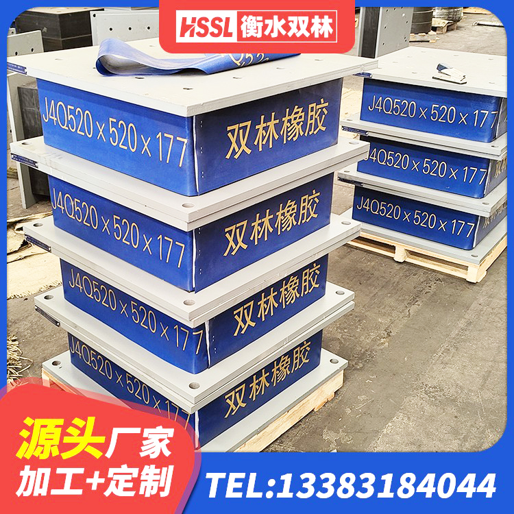 广丰区组合隔震支座生产厂家 广丰区LNR水平分散力橡胶支座 广丰区隔震高阻尼支座什么价格 广丰区LRB700铝芯隔震支座生产厂家