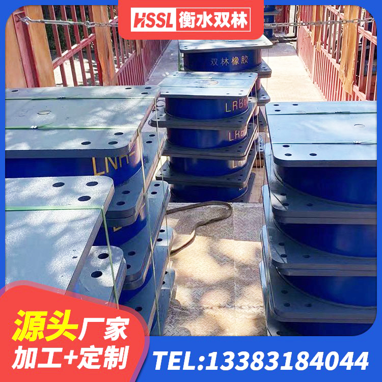 广丰区LNR水平力分散支座源头工厂 广丰区LNR400橡胶隔震支座 广丰区铅芯隔震支座报价 广丰区橡胶隔震支座D400生产厂家 - 第8张