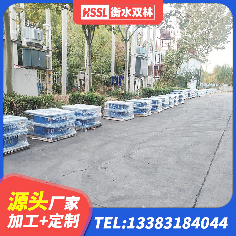 广丰区建筑铅芯防震支座定制 广丰区建筑叠层橡胶减震支座 广丰区LRB500隔震支座多少钱 广丰区建筑隔震支座LNR800生产厂家 - 第10张